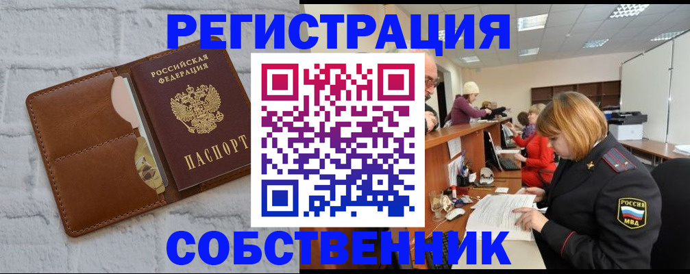 прописка для военкомата в Далматово