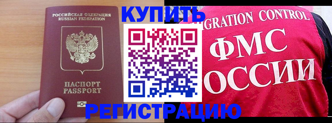 временная регистрация госуслуги в Далматово