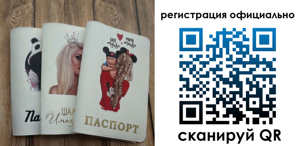 временная регистрация в квартире в Далматово