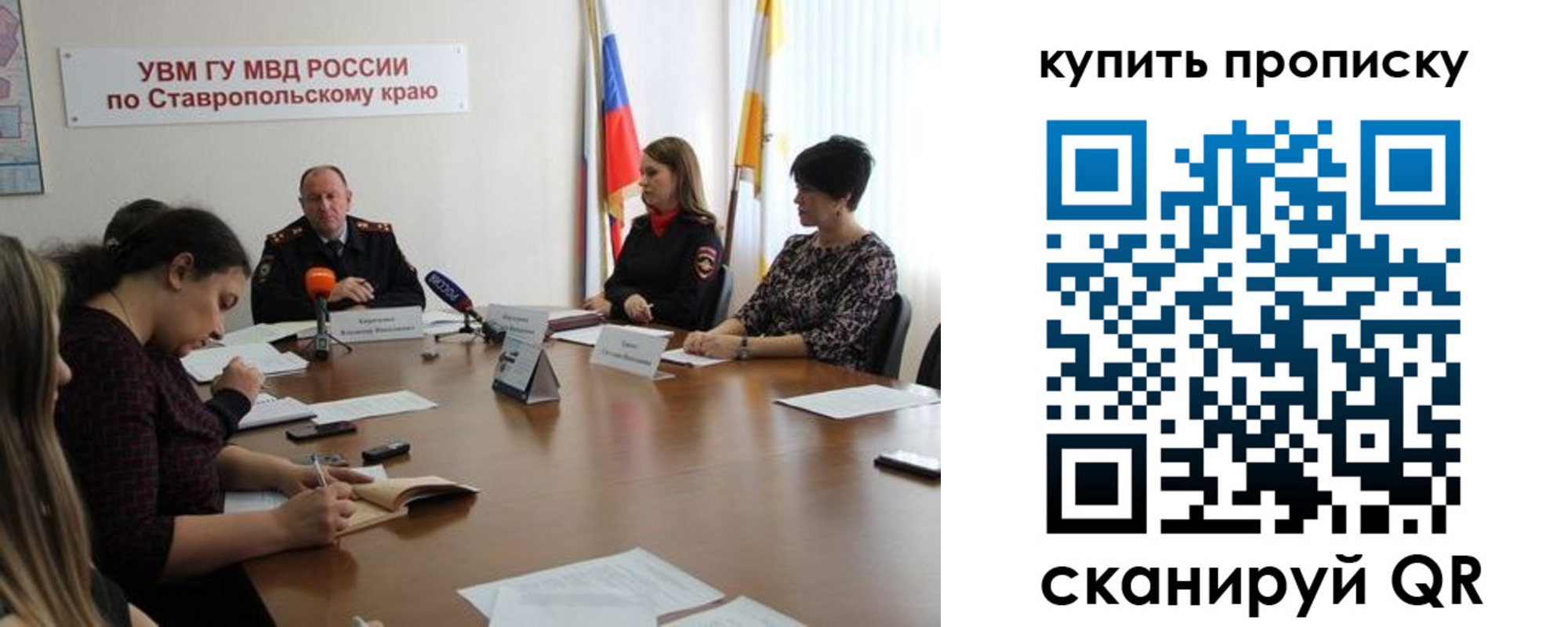 временная регистрация в квартире в Далматово