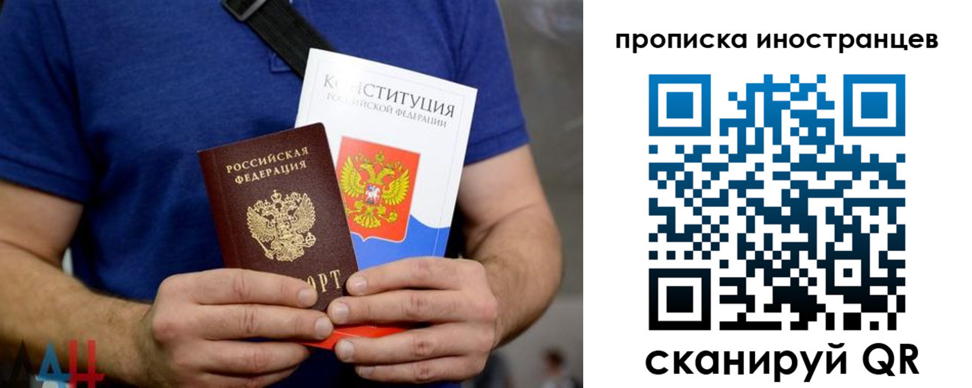 прописка для школы в Далматово