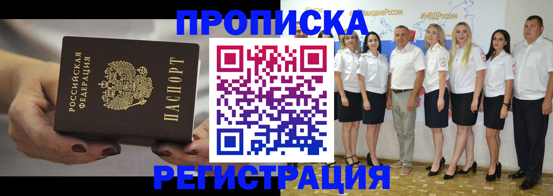 временная регистрация надежно в Далматово