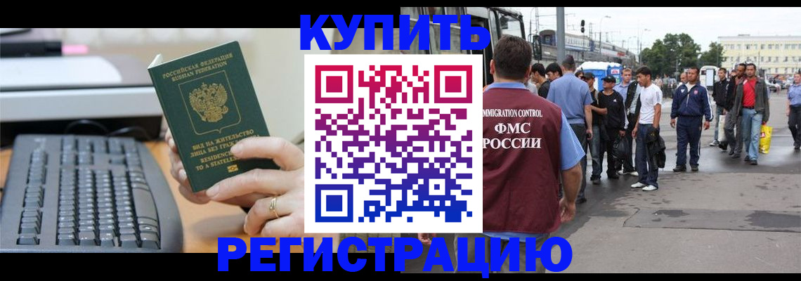временная регистрация гарантия в Далматово