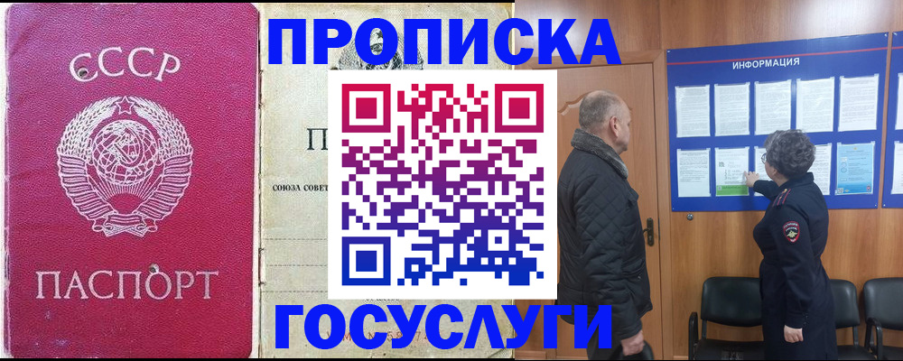 временная регистрация адрес в Далматово
