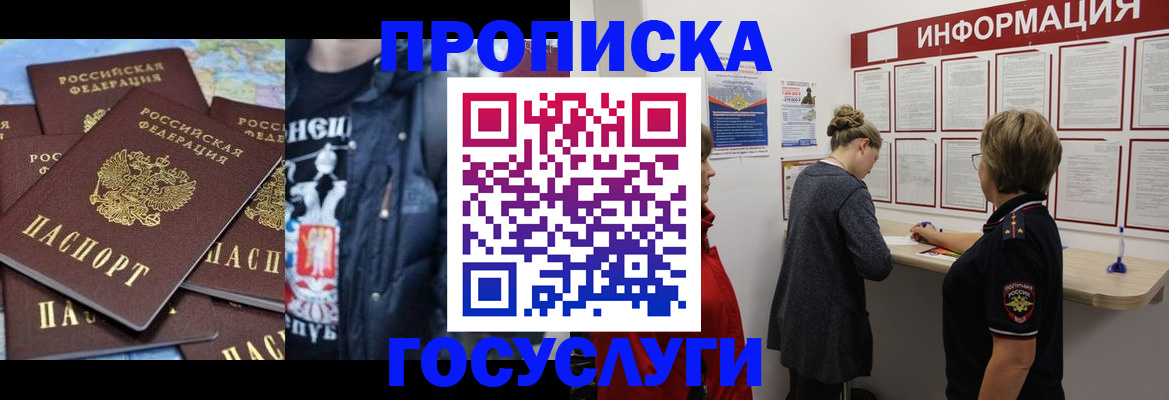 временная регистрация адрес в Далматово