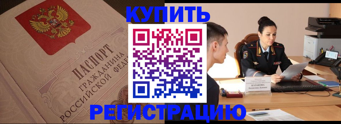 регистрация в Далматово